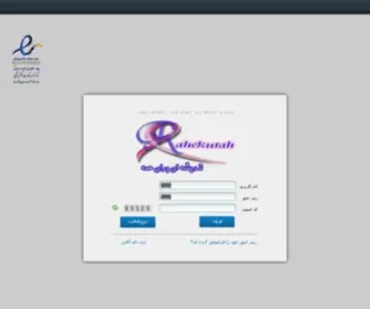 Rahekotah.com(راه کوتاه) Screenshot