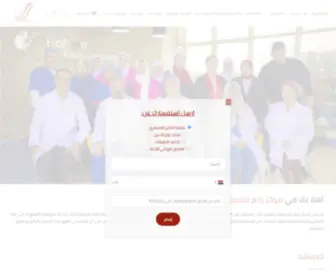 Rahem.net(مركز) Screenshot