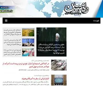 Rahemobin.ir(شهرستان شهریار) Screenshot