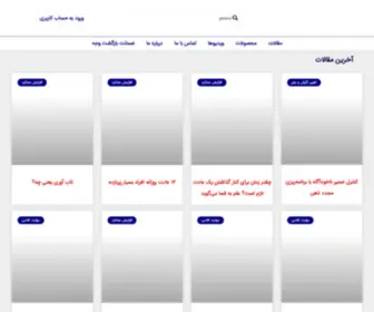 Rahenahan.com(موفقیت) Screenshot