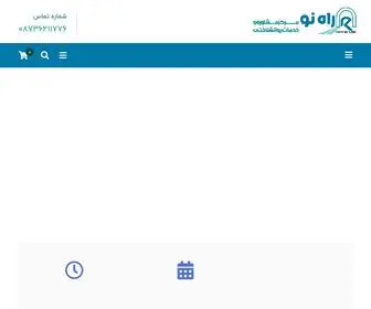 Rahenoclinic-SaqQez.com(کلینیک مشاوره و روان شناسی راه نو) Screenshot