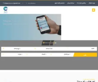 Raheparvaz.com(راه پرواز) Screenshot