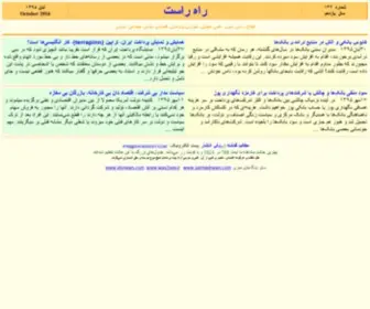 Raherast.com(ماهنامه راه راست شماره ۱۳۲ سال نهم RaheRast Monthly Magazine No) Screenshot