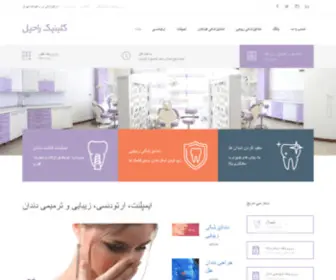 Rahildental.com(Rahil Dental) Screenshot