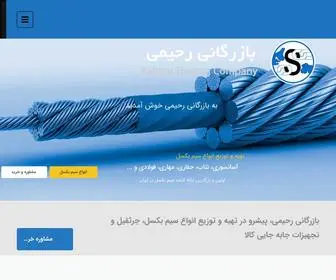 Rahimitrading.com(صفحه اصلی) Screenshot