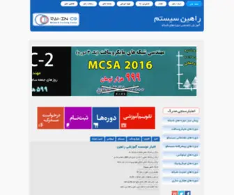 Rahinco.ir(راهین سیستم) Screenshot