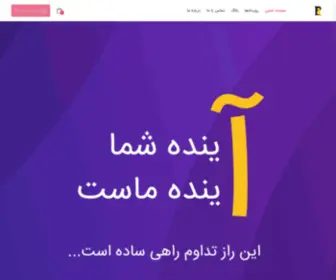 Rahisade.com(همیشه راهی ساده وجود دارد) Screenshot