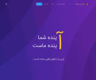 Rahisade.ir(همیشه راهی ساده وجود دارد) Screenshot