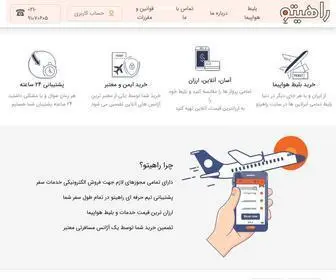 Rahito.com(راهیتو) Screenshot