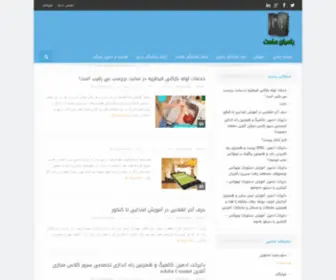 Rahiyanhost.ir(راهيان، اس ام اس عاشقانه) Screenshot