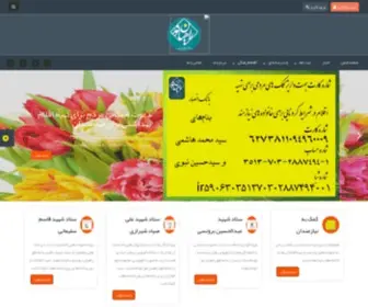 Rahiyannoor.ir(راهیان نور) Screenshot