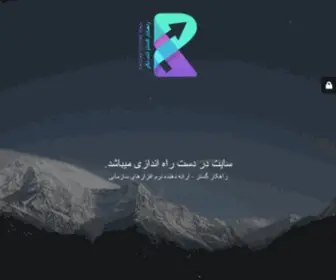 Rahkargostar.com(راهکار گستر) Screenshot