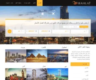 Rahlat.com(رحلات) Screenshot