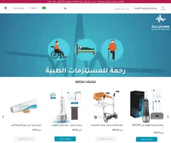 Rahma.store(رحمة) Screenshot