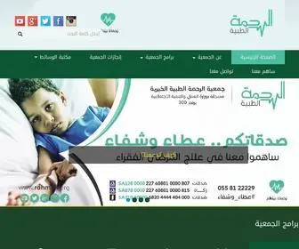 Rahmah.org(Rahmah) Screenshot