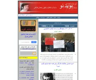Rahman-Hatefi.net(نویدنو) Screenshot