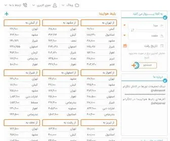 Rahmangasht.ir(چارتر) Screenshot
