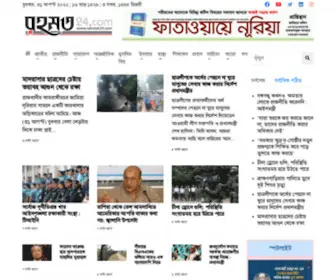 Rahmat24.com(Rahmat News) Screenshot