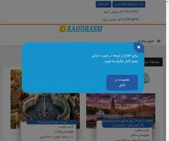 Rahorasm.com(آژانس مسافرتی راه و رسم سفر) Screenshot
