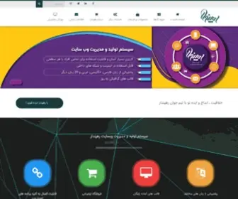 Rahpendar.com(شرکت رهپندار) Screenshot