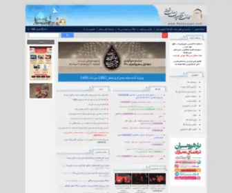 Rahpouyan.com(رهپويان) Screenshot
