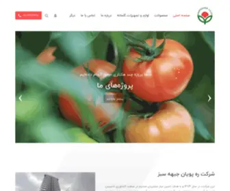 Rahpouyanjs.co(خانه) Screenshot