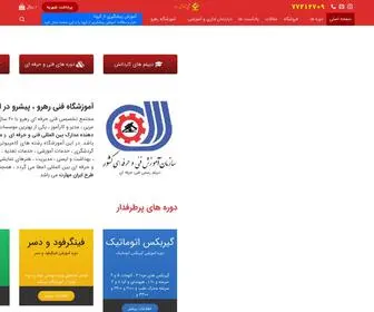 Rahroedu.com(آموزشگاه رهرو) Screenshot