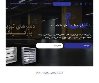 Rahsamair.com(رهسام) Screenshot