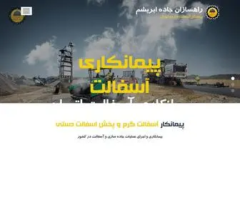Rahsazan-CNT.com(راهسازی) Screenshot