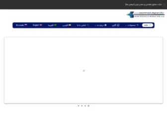 Rahsaz.com(شرکت صنایع راهسازی و معدن ایران (سهامی عام)) Screenshot
