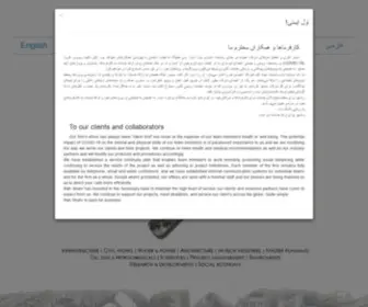 Rahshahr.com(Rah Shahr International Group) Screenshot