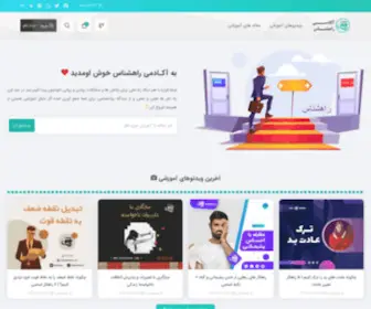 Rahshenas.com(صفحه اصلی) Screenshot