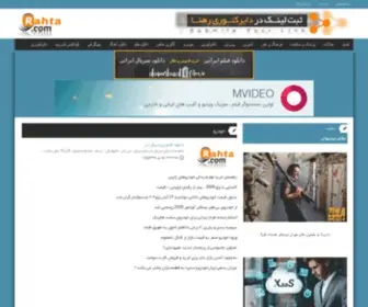 Rahta.com(رهتا) Screenshot