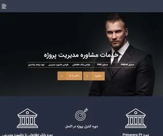 Rahtapm.com(خانه) Screenshot