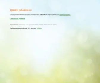 Rahukala.ru(Раху Кала) Screenshot