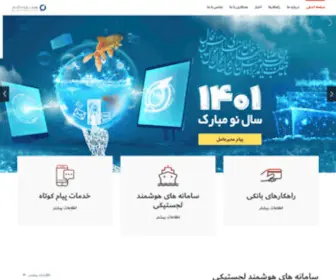 Rahyab.ir(رهیاب رایانه گستر) Screenshot
