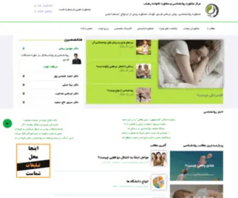 Rahyabmoshavere.com(مرکز) Screenshot