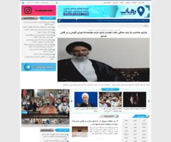 Rahyabnews.com(رهیاب) Screenshot