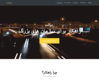 Rahyaft.co.ir(رهیافت) Screenshot