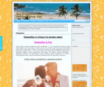 Rai-NA-Zemle.com(Рай на Земле) Screenshot