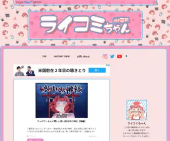 Raicomichan.com(Raicomichan) Screenshot