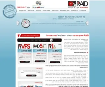 Raid.co.il(Raid רייד אחסון אתרים) Screenshot