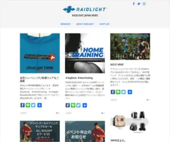 Raidlight.jp(フランスが本国の、トレイル専門ブランド「Raidlight（レードライト）) Screenshot