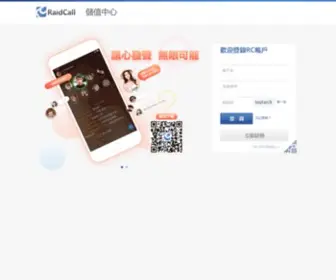 Raidpay.com.tw(RaidCall儲值中心) Screenshot