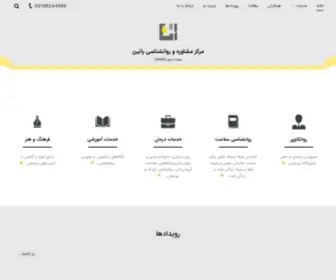 Raieen.org(مرکز) Screenshot