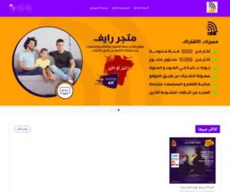 Raifip.com(متجر) Screenshot