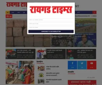 Raigadtimes.co.in(Raigad Times) Screenshot