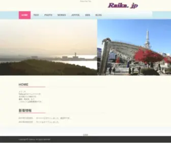 Raika.jp(The technology is a playground) Screenshot