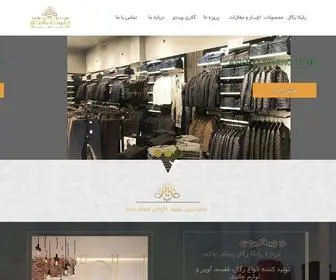 Raikaregal.com(رایکا) Screenshot