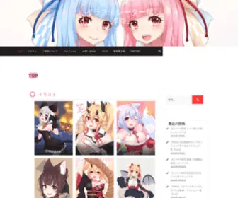 Raikausausa.com(イラストレーター螺李華) Screenshot